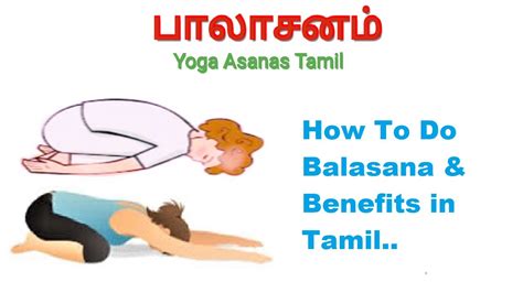 tamilyoga|20min yoga for beginners in Tamil 